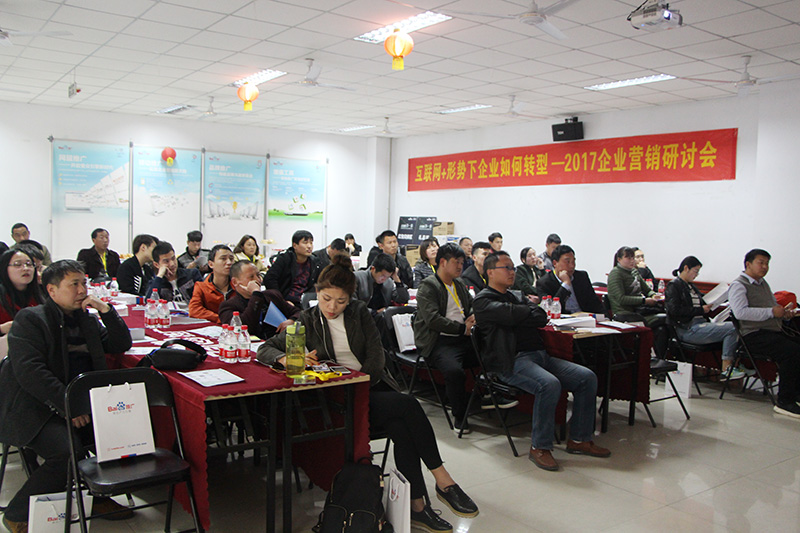 正確的下一步 · 百度移動時代企業(yè)轉(zhuǎn)型大課2017全新啟程！